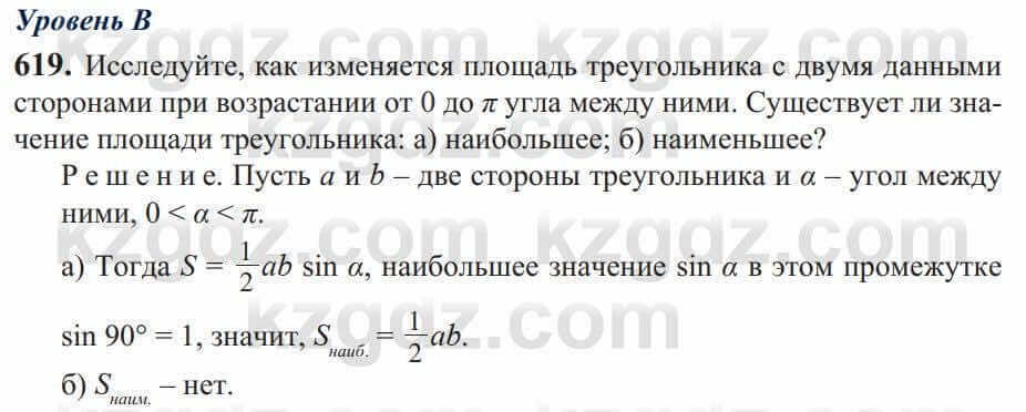 Алгебра Солтан 9 класс 2020 Упражнение 619