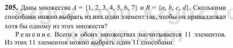 Алгебра Солтан 9 класс 2020 Упражнение 2051