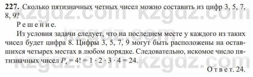 Алгебра Солтан 9 класс 2020 Упражнение 2271