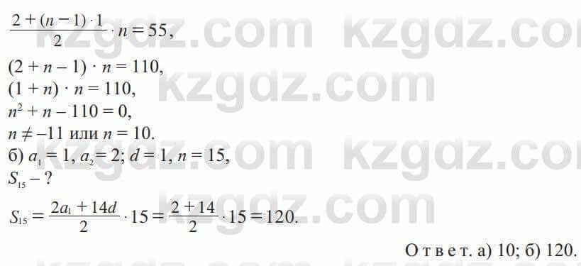 Алгебра Солтан 9 класс 2020 Упражнение 3941