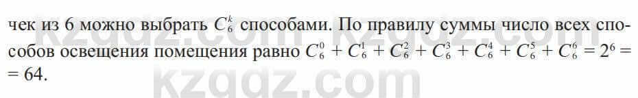 Алгебра Солтан 9 класс 2020 Упражнение 283