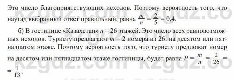 Алгебра Солтан 9 класс 2020 Упражнение 879