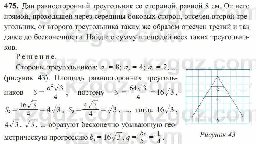 Алгебра Солтан 9 класс 2020 Упражнение 4751