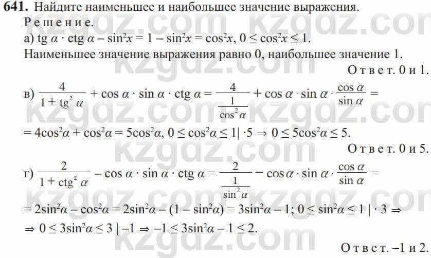 Алгебра Солтан 9 класс 2020 Упражнение 6411