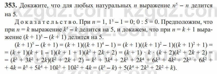 Алгебра Солтан 9 класс 2020 Упражнение 3531