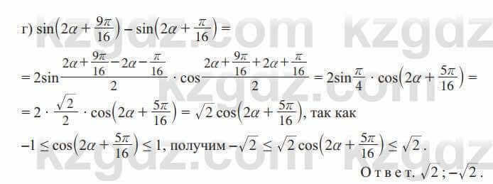 Алгебра Солтан 9 класс 2020 Упражнение 746