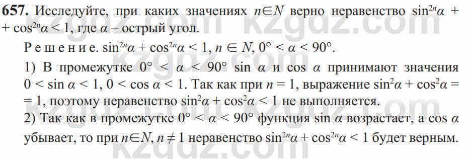 Алгебра Солтан 9 класс 2020 Упражнение 657