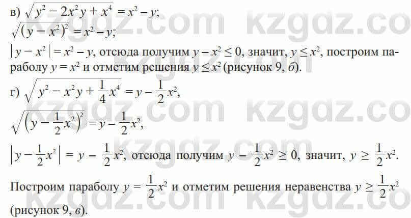 Алгебра Солтан 9 класс 2020 Упражнение 1371