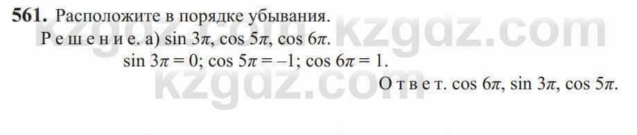 Алгебра Солтан 9 класс 2020 Упражнение 5611