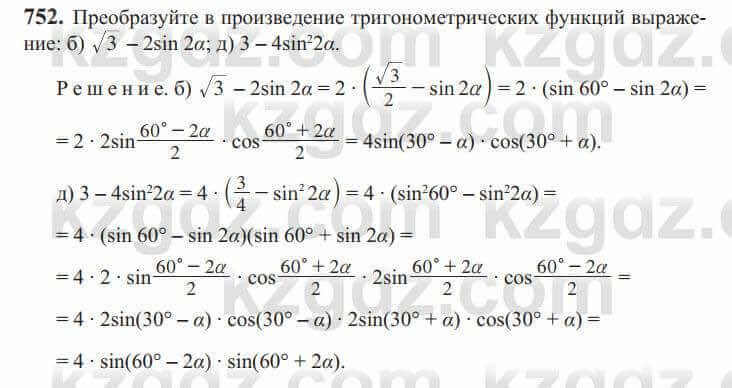 Алгебра Солтан 9 класс 2020 Упражнение 752