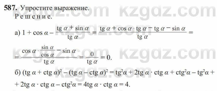 Алгебра Солтан 9 класс 2020 Упражнение 5871