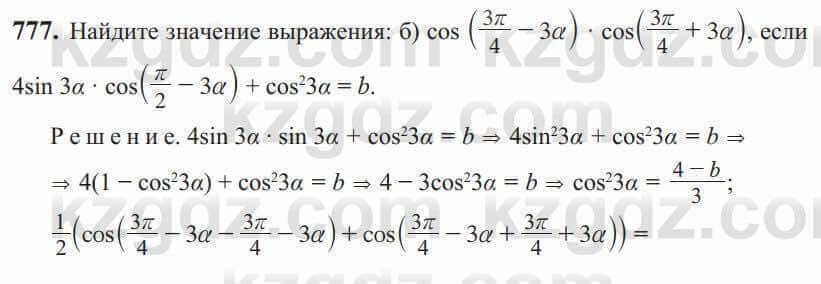 Алгебра Солтан 9 класс 2020 Упражнение 777