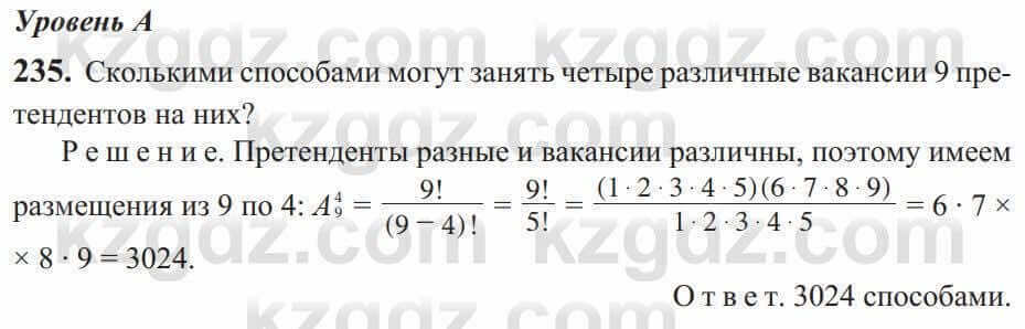 Алгебра Солтан 9 класс 2020 Упражнение 2351