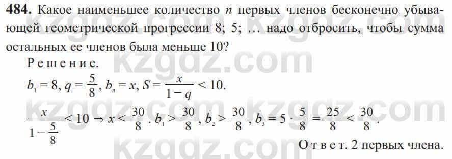 Алгебра Солтан 9 класс 2020 Упражнение 484