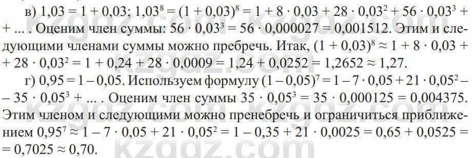 Алгебра Солтан 9 класс 2020 Упражнение 282