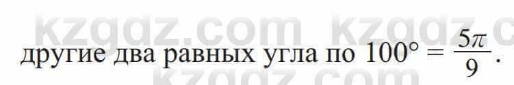 Алгебра Солтан 9 класс 2020 Упражнение 5231