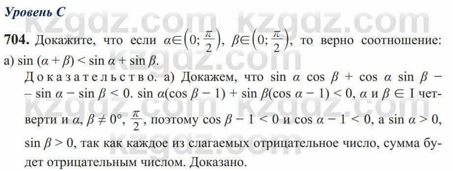 Алгебра Солтан 9 класс 2020 Упражнение 7041