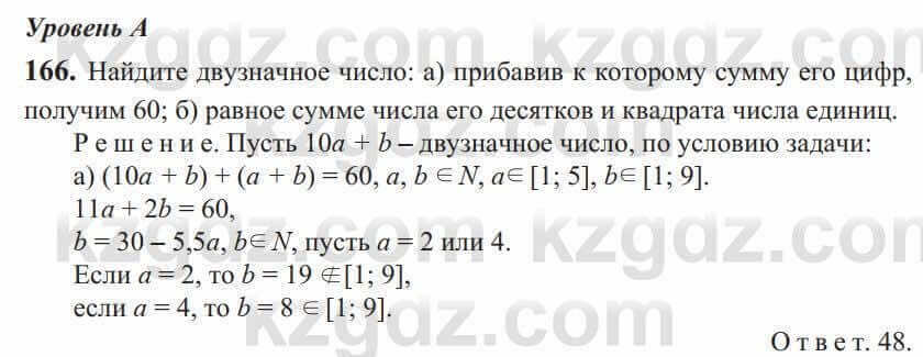 Алгебра Солтан 9 класс 2020 Упражнение 1661