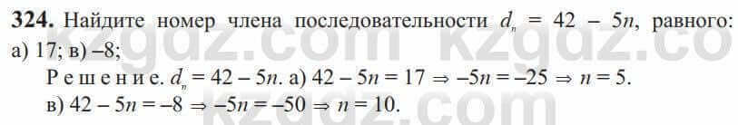 Алгебра Солтан 9 класс 2020 Упражнение 324