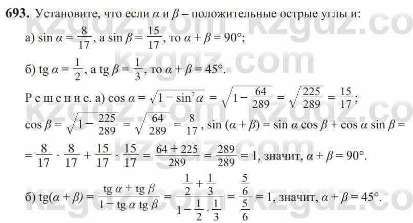 Алгебра Солтан 9 класс 2020 Упражнение 6931