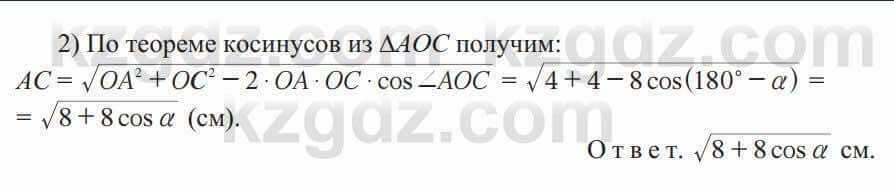 Алгебра Солтан 9 класс 2020 Упражнение 672