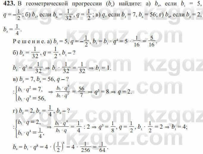 Алгебра Солтан 9 класс 2020 Упражнение 423