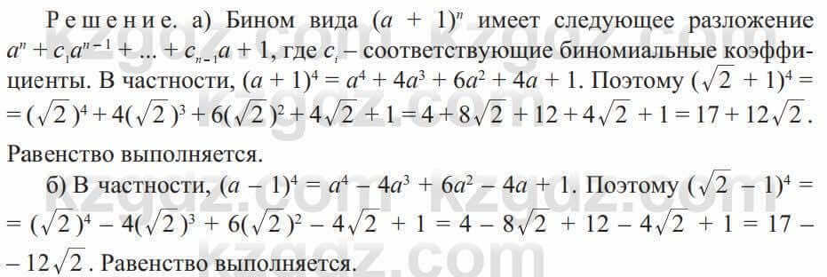 Алгебра Солтан 9 класс 2020 Упражнение 281