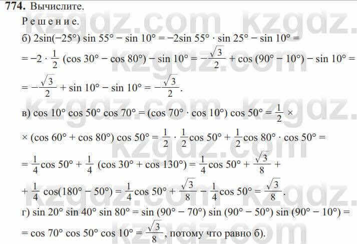 Алгебра Солтан 9 класс 2020 Упражнение 774