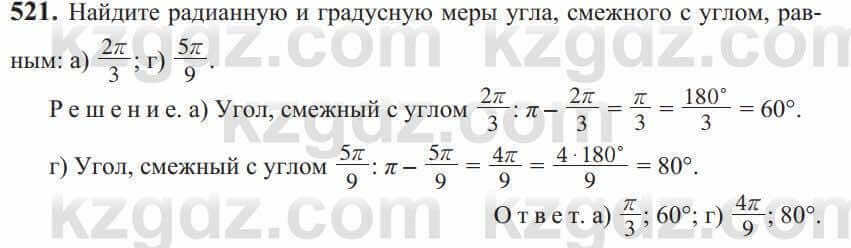 Алгебра Солтан 9 класс 2020 Упражнение 521