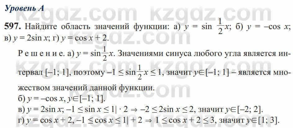 Алгебра Солтан 9 класс 2020 Упражнение 5971