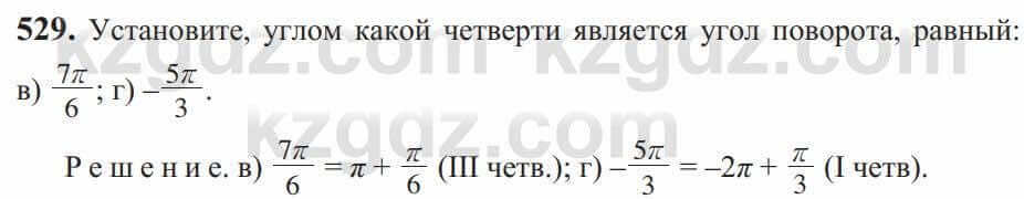 Алгебра Солтан 9 класс 2020 Упражнение 529