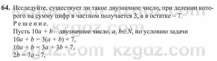 Алгебра Солтан 9 класс 2020 Упражнение 641