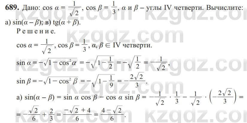 Алгебра Солтан 9 класс 2020 Упражнение 689