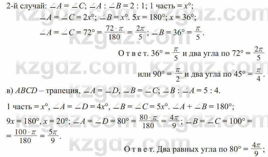 Алгебра Солтан 9 класс 2020 Упражнение 523