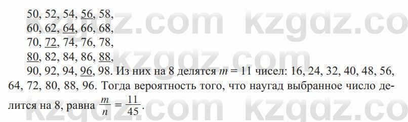 Алгебра Солтан 9 класс 2020 Упражнение 882