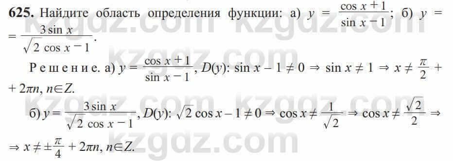 Алгебра Солтан 9 класс 2020 Упражнение 625