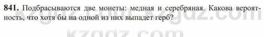 Алгебра Солтан 9 класс 2020 Упражнение 841