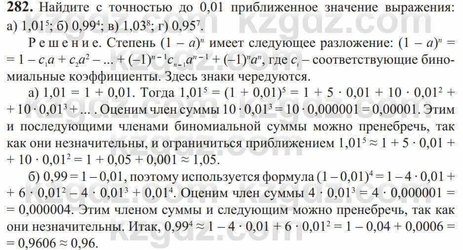 Алгебра Солтан 9 класс 2020 Упражнение 2821