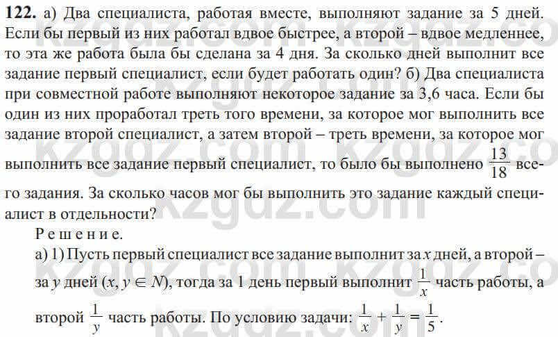 Алгебра Солтан 9 класс 2020 Упражнение 1221