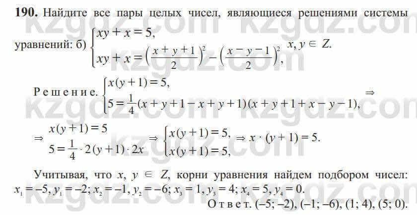 Алгебра Солтан 9 класс 2020 Упражнение 190