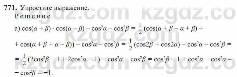 Алгебра Солтан 9 класс 2020 Упражнение 771