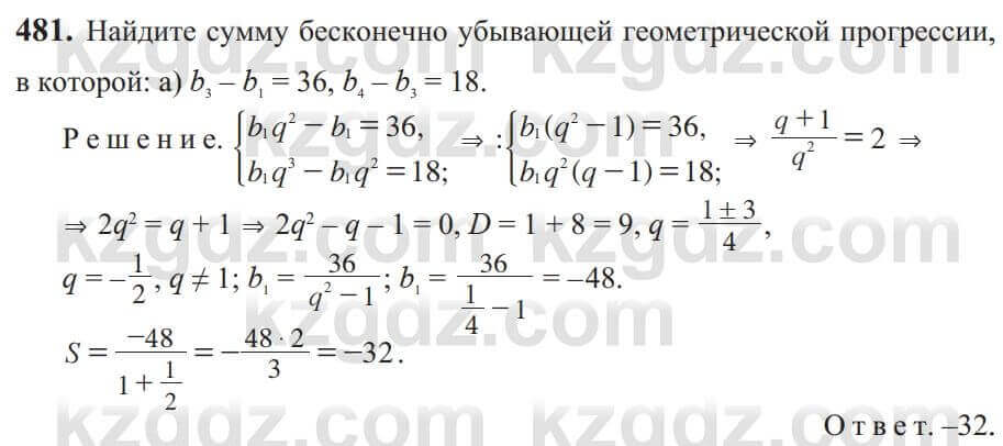 Алгебра Солтан 9 класс 2020 Упражнение 4811