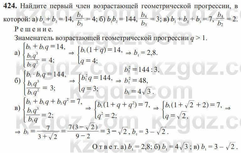 Алгебра Солтан 9 класс 2020 Упражнение 4241