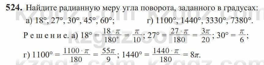 Алгебра Солтан 9 класс 2020 Упражнение 5241