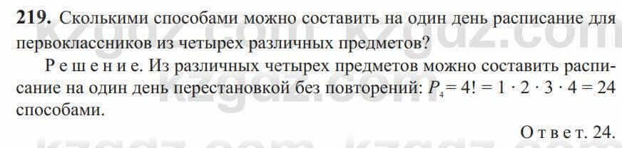 Алгебра Солтан 9 класс 2020 Упражнение 2191