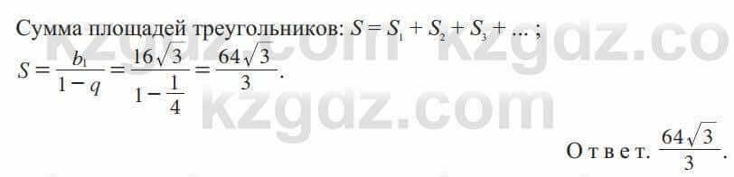 Алгебра Солтан 9 класс 2020 Упражнение 4751