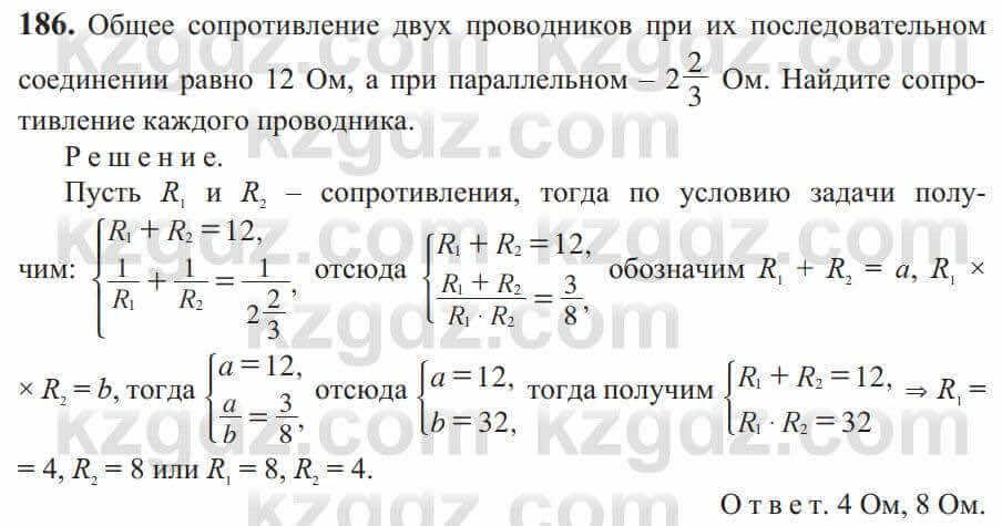 Алгебра Солтан 9 класс 2020 Упражнение 1861