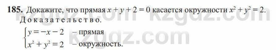 Алгебра Солтан 9 класс 2020 Упражнение 1851