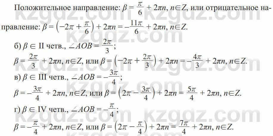 Алгебра Солтан 9 класс 2020 Упражнение 538