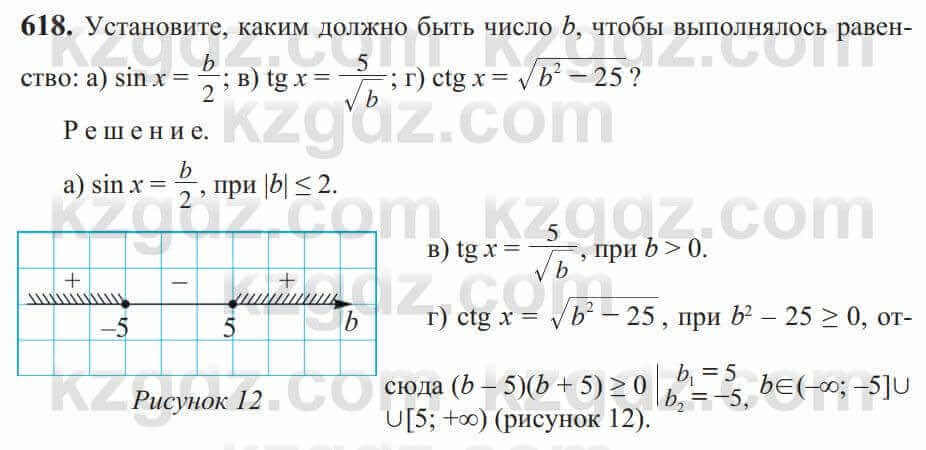 Алгебра Солтан 9 класс 2020 Упражнение 6181